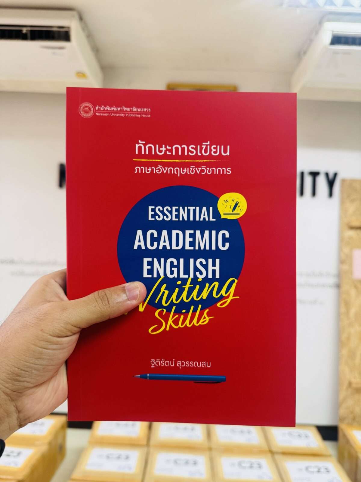 การเขียนภาษาอังกฤษ