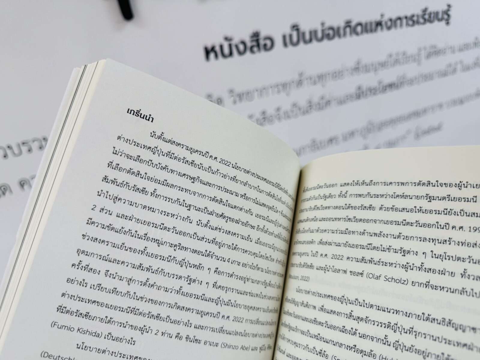 รัฐศาสตร์จากมุมมองคนข้างล่าง