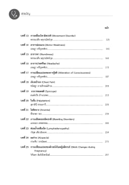 ภาพตัวอย่างหนังสือ 5