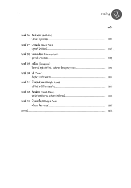 ภาพตัวอย่างหนังสือ 6