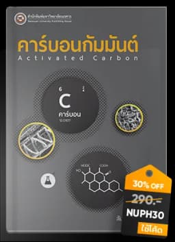 ภาพตัวอย่างหนังสือ 1