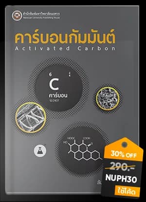 คาร์บอนกัมมันต์