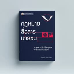 ภาพตัวอย่างหนังสือ 1
