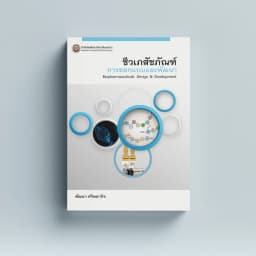ภาพตัวอย่างหนังสือ 1