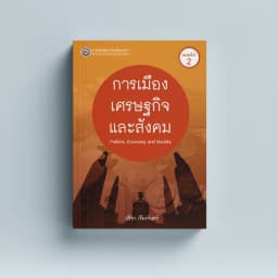 ภาพตัวอย่างหนังสือ 1