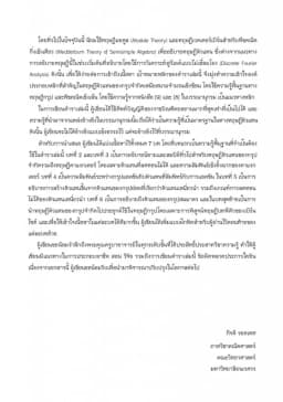 ภาพตัวอย่างหนังสือ 5