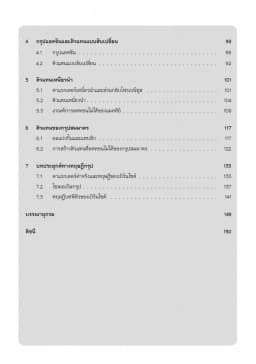 ภาพตัวอย่างหนังสือ 3