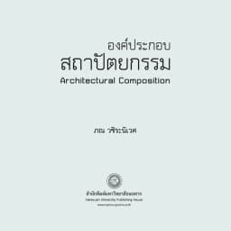 ภาพตัวอย่างหนังสือ 6