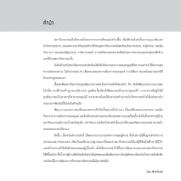 ภาพตัวอย่างหนังสือ 3
