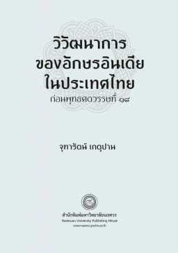 ภาพตัวอย่างหนังสือ 3