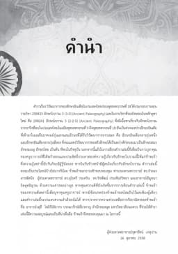 ภาพตัวอย่างหนังสือ 4