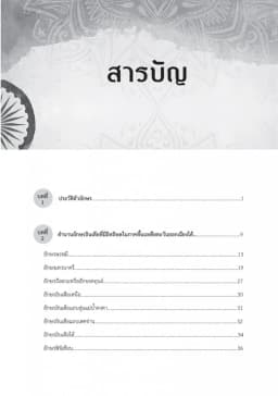 ภาพตัวอย่างหนังสือ 5