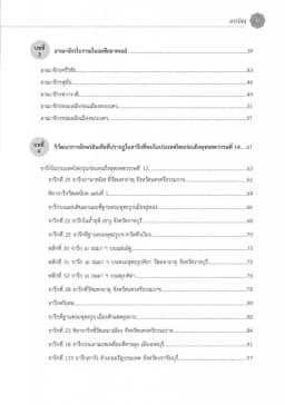 ภาพตัวอย่างหนังสือ 6