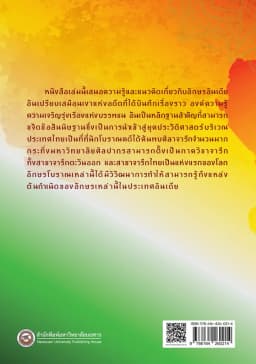 ภาพตัวอย่างหนังสือ 7