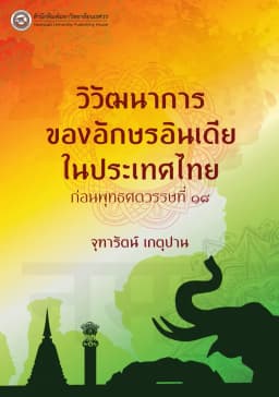 ภาพตัวอย่างหนังสือ 2