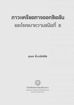 ภาพตัวอย่างหนังสือ 3