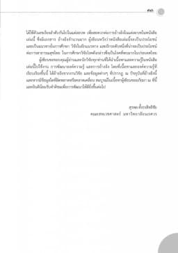 ภาพตัวอย่างหนังสือ 6