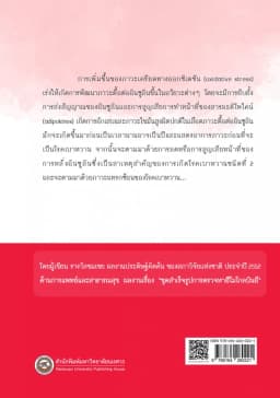 ภาพตัวอย่างหนังสือ 7