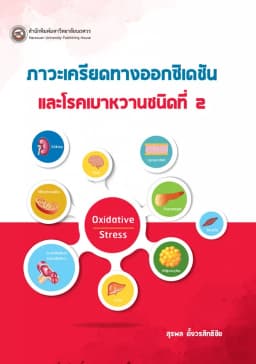 ภาพตัวอย่างหนังสือ 2