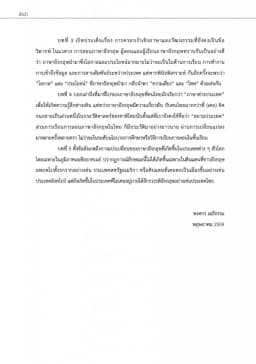 ภาพตัวอย่างหนังสือ 6