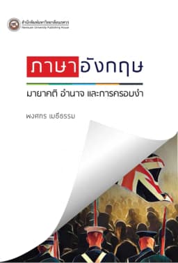 ภาพตัวอย่างหนังสือ 2