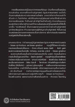 ภาพตัวอย่างหนังสือ 7