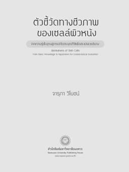 ภาพตัวอย่างหนังสือ 3