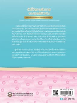 ภาพตัวอย่างหนังสือ 7