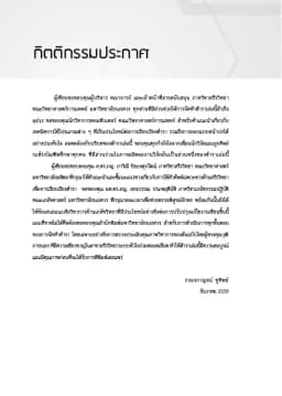 ภาพตัวอย่างหนังสือ 4