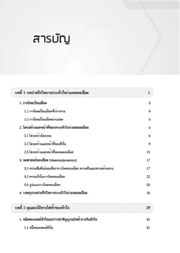 ภาพตัวอย่างหนังสือ 5