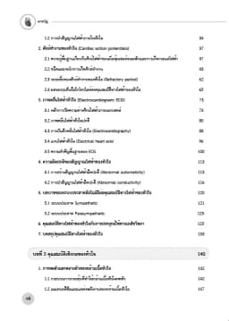ภาพตัวอย่างหนังสือ 6