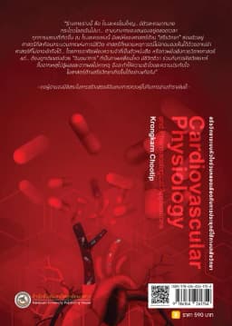 ภาพตัวอย่างหนังสือ 7