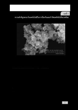 ภาพตัวอย่างหนังสือ 6