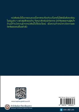 ภาพตัวอย่างหนังสือ 7