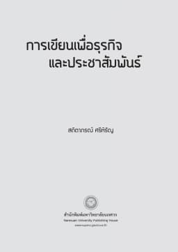ภาพตัวอย่างหนังสือ 3