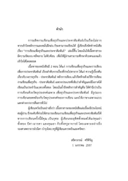 ภาพตัวอย่างหนังสือ 4