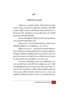 ภาพตัวอย่างหนังสือ 6
