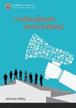 ภาพตัวอย่างหนังสือ 2
