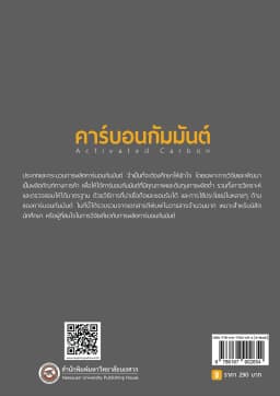ภาพตัวอย่างหนังสือ 7