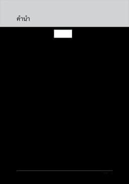 ภาพตัวอย่างหนังสือ 6