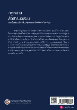 ภาพตัวอย่างหนังสือ 7