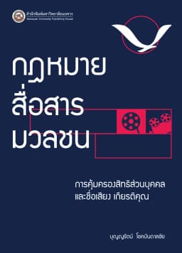 ภาพตัวอย่างหนังสือ 2