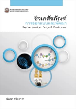 ภาพตัวอย่างหนังสือ 2
