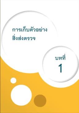 ภาพตัวอย่างหนังสือ 3