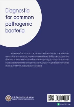 ภาพตัวอย่างหนังสือ 7