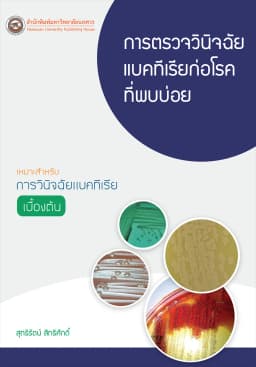 ภาพตัวอย่างหนังสือ 2