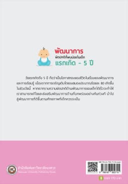 ภาพตัวอย่างหนังสือ 7
