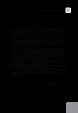 ภาพตัวอย่างหนังสือ 6