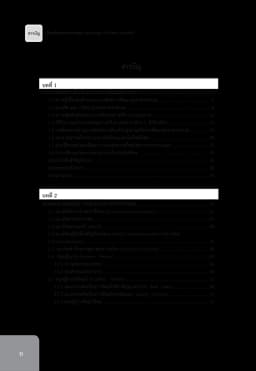 ภาพตัวอย่างหนังสือ 5