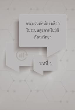 ภาพตัวอย่างหนังสือ 4